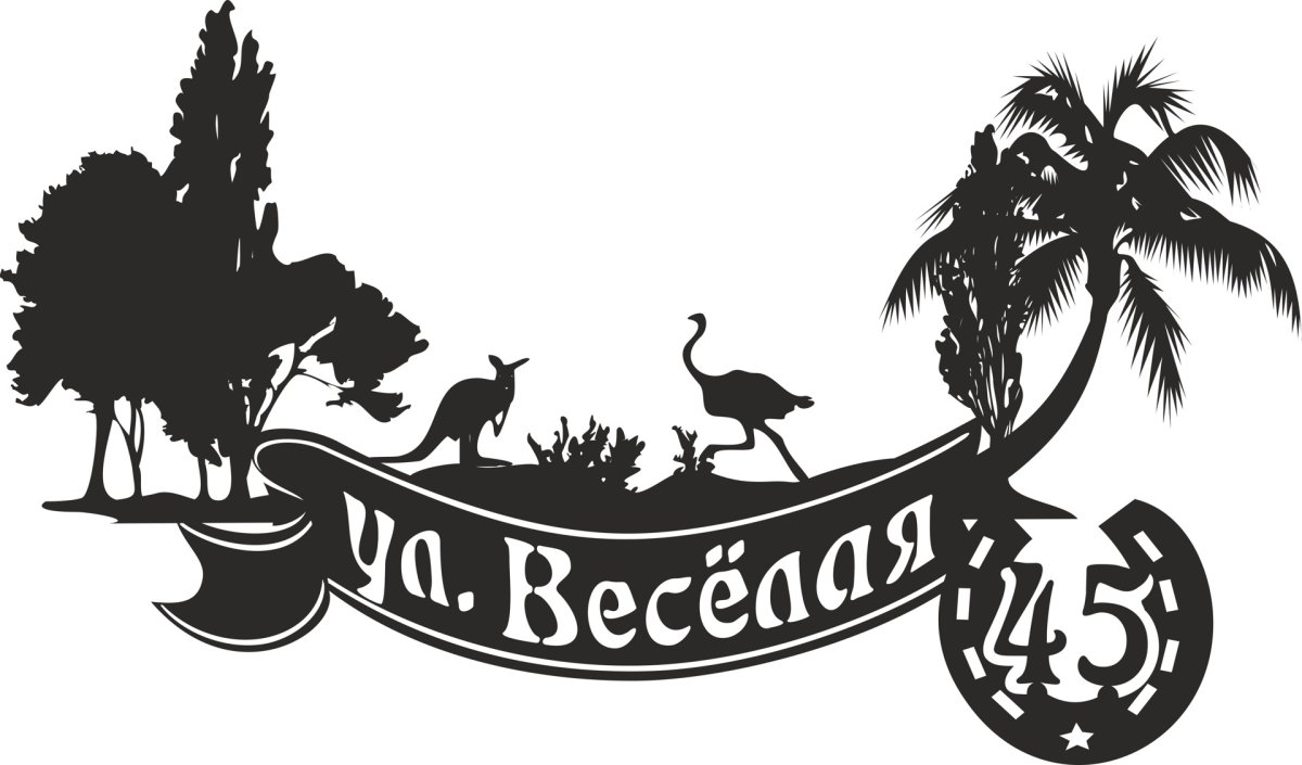 Адресные таблички в формате DXF