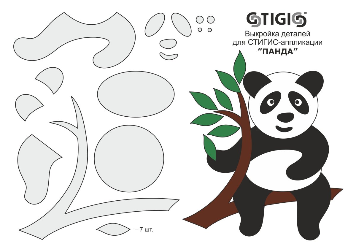 Трафареты для аппликаций