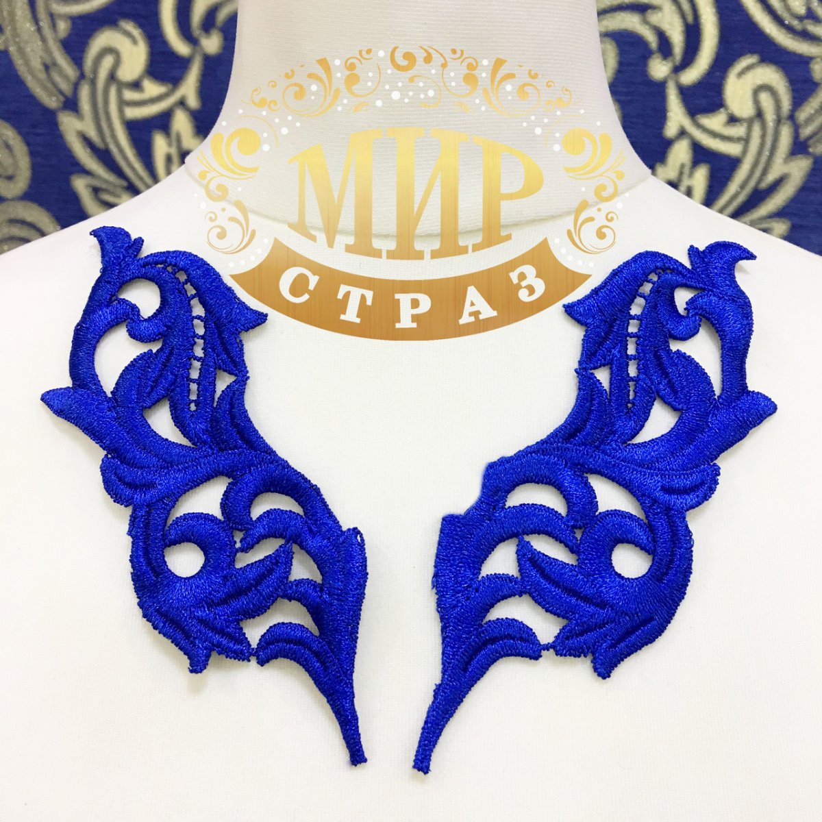 Лейс Крылья