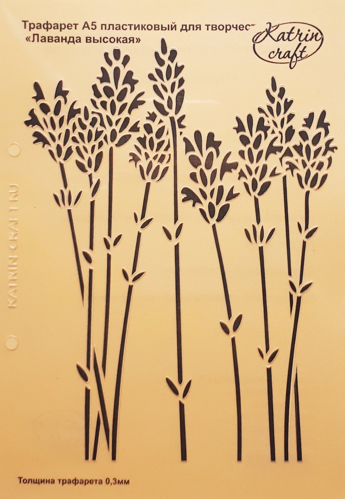 Трафарет Лаванда