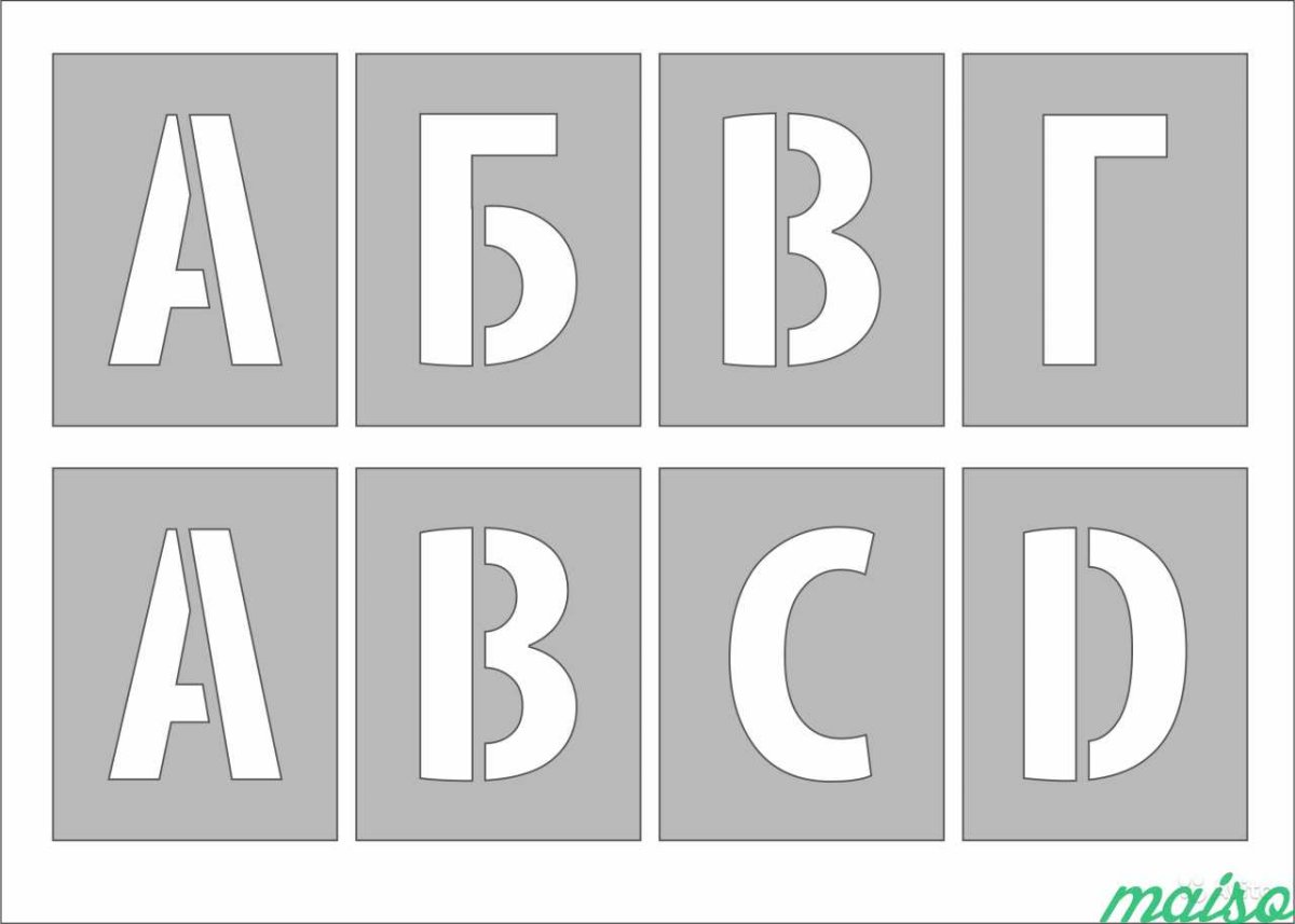 Трафарет "цифры"