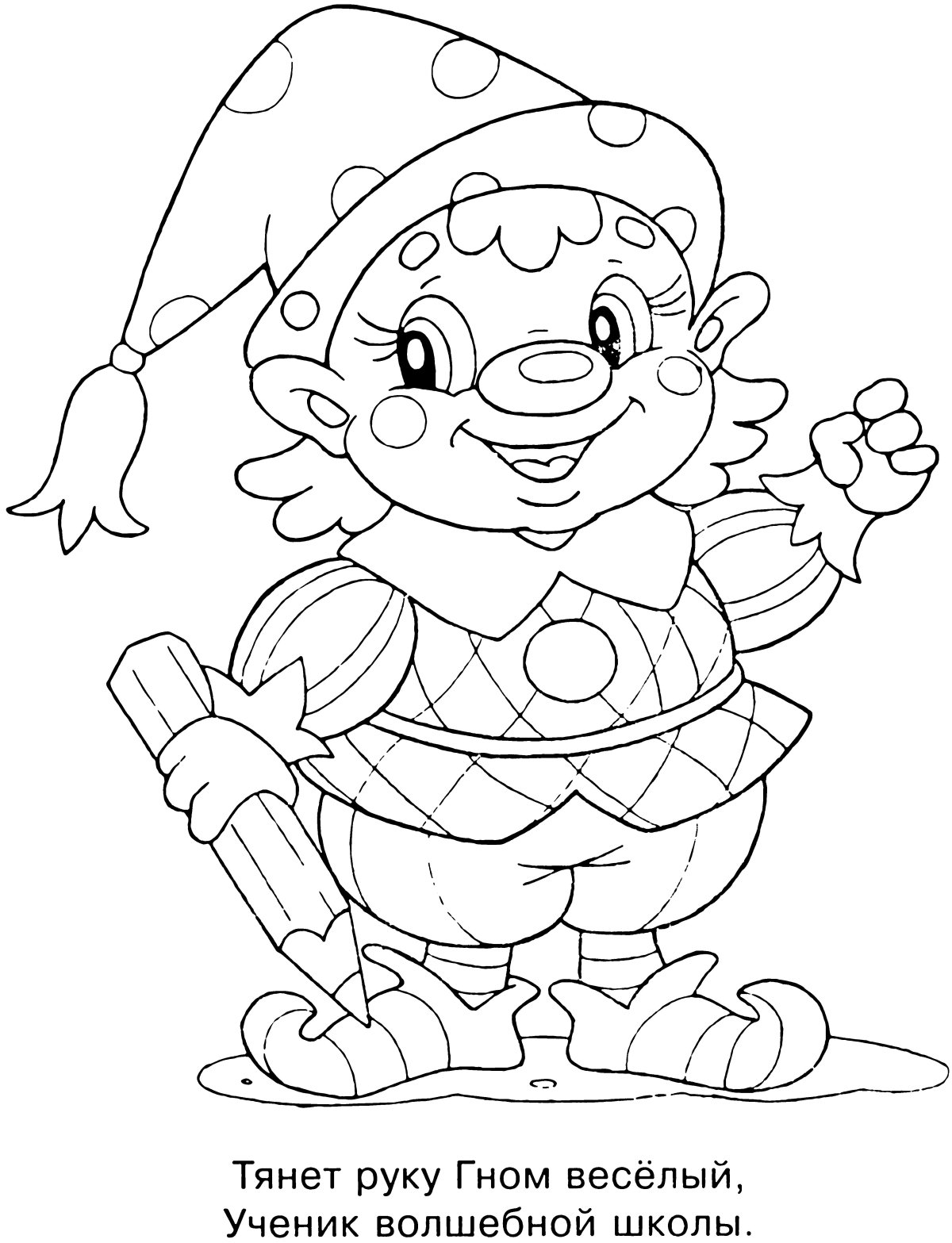 Гном Чихун из Белоснежки раскраска