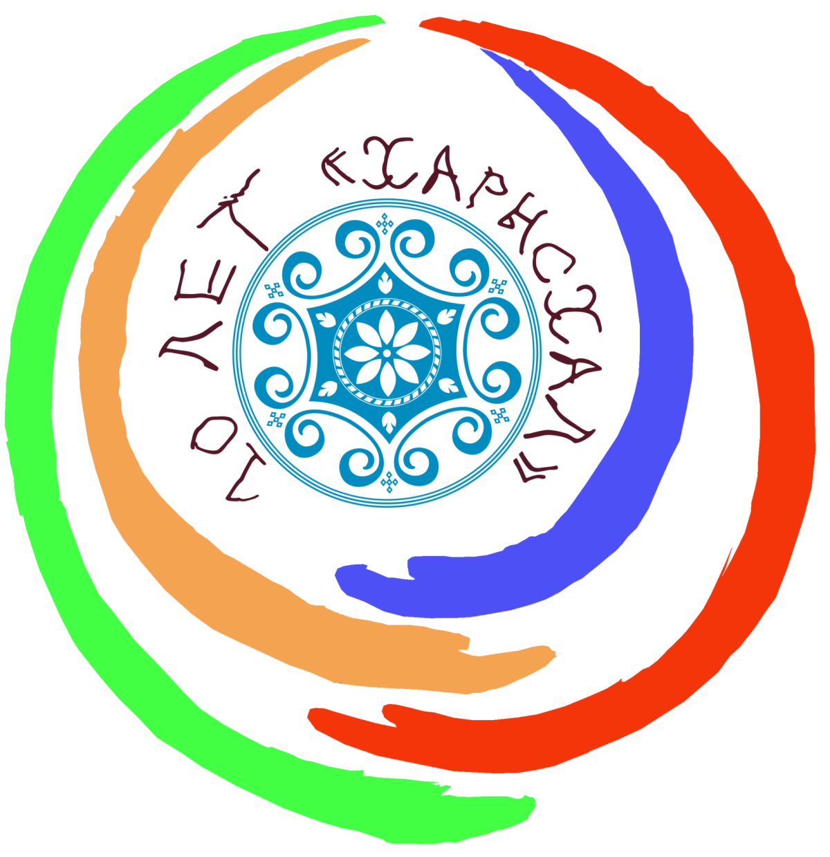 Якутские обереги Харысхал