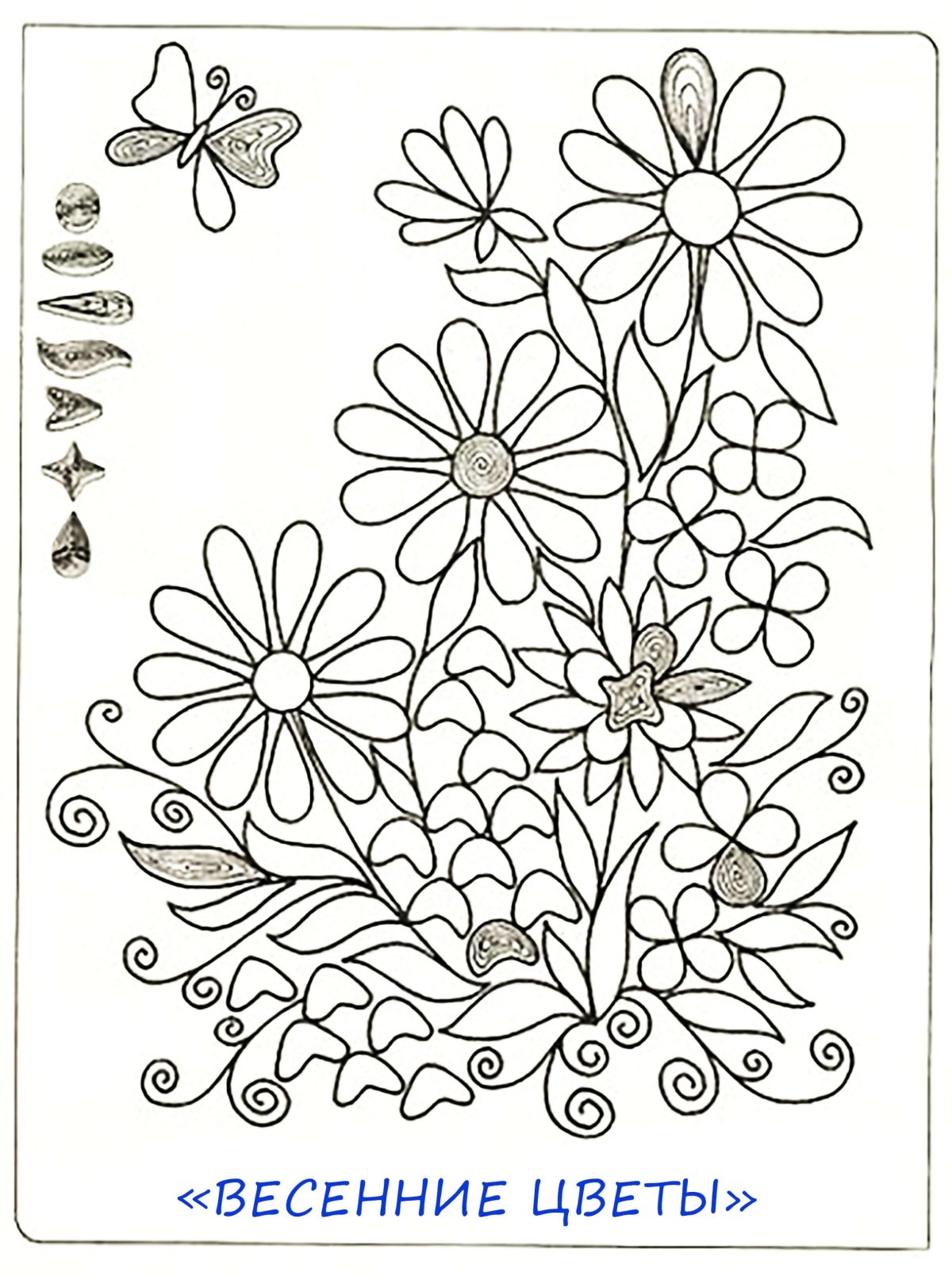 Узоры с цветами раскраска
