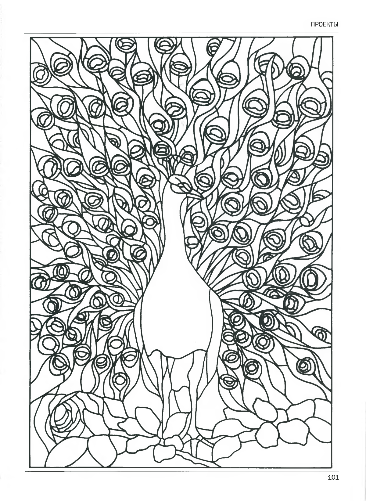 Хохлома раскраска