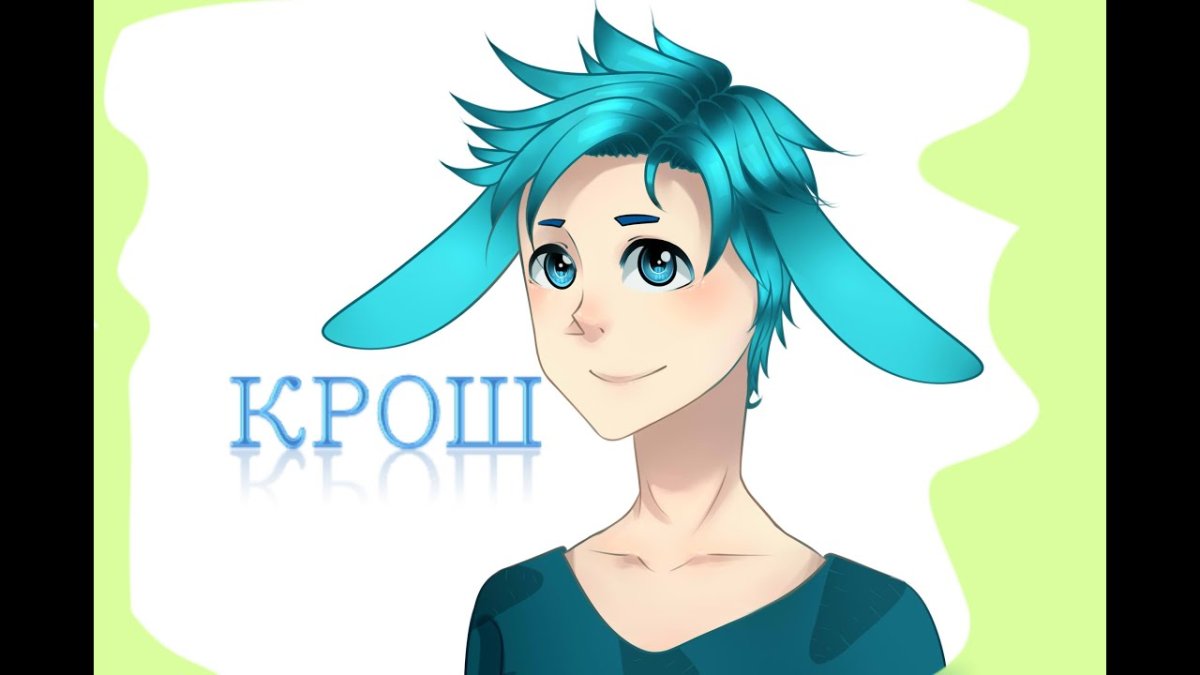 Крош пожарный