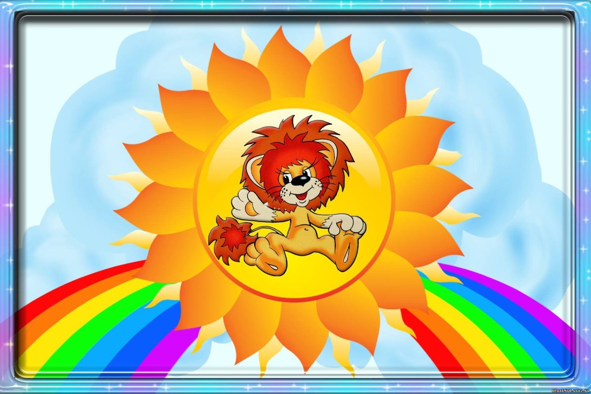 Детский сад солнышко