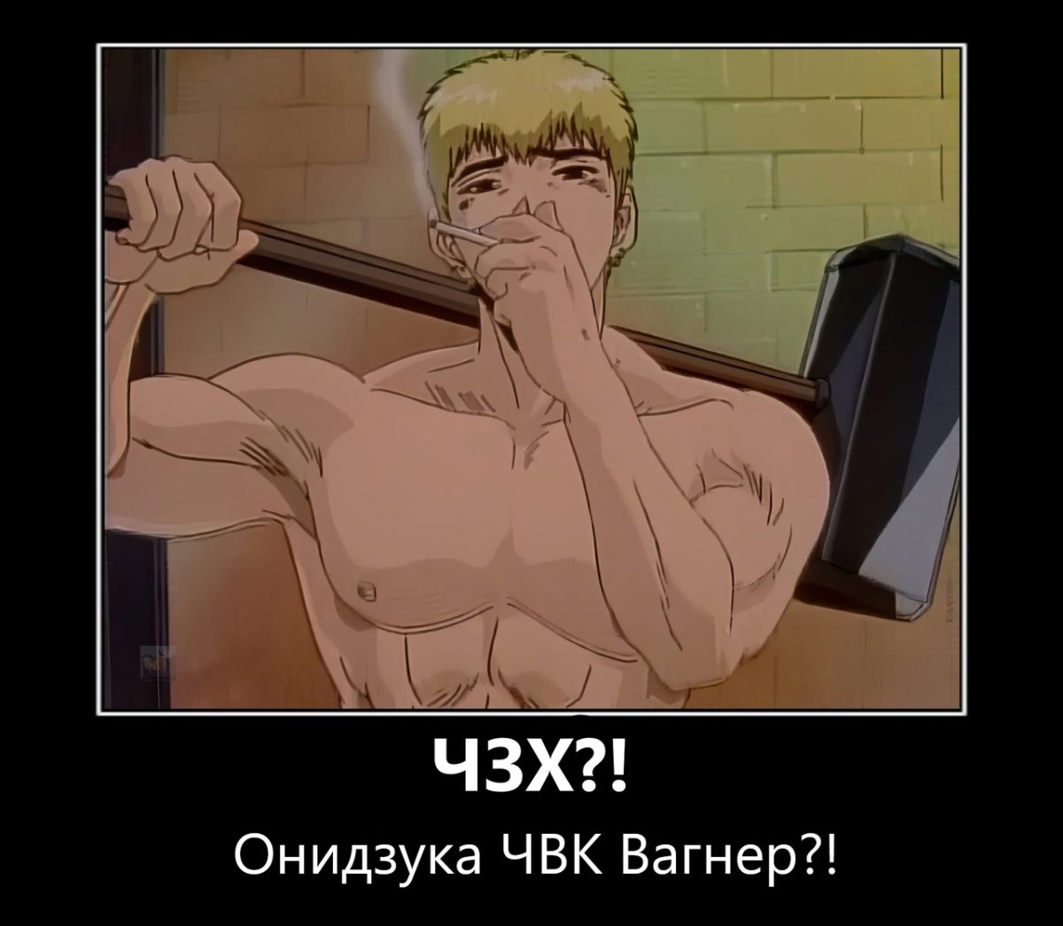 Банда Онидзуки