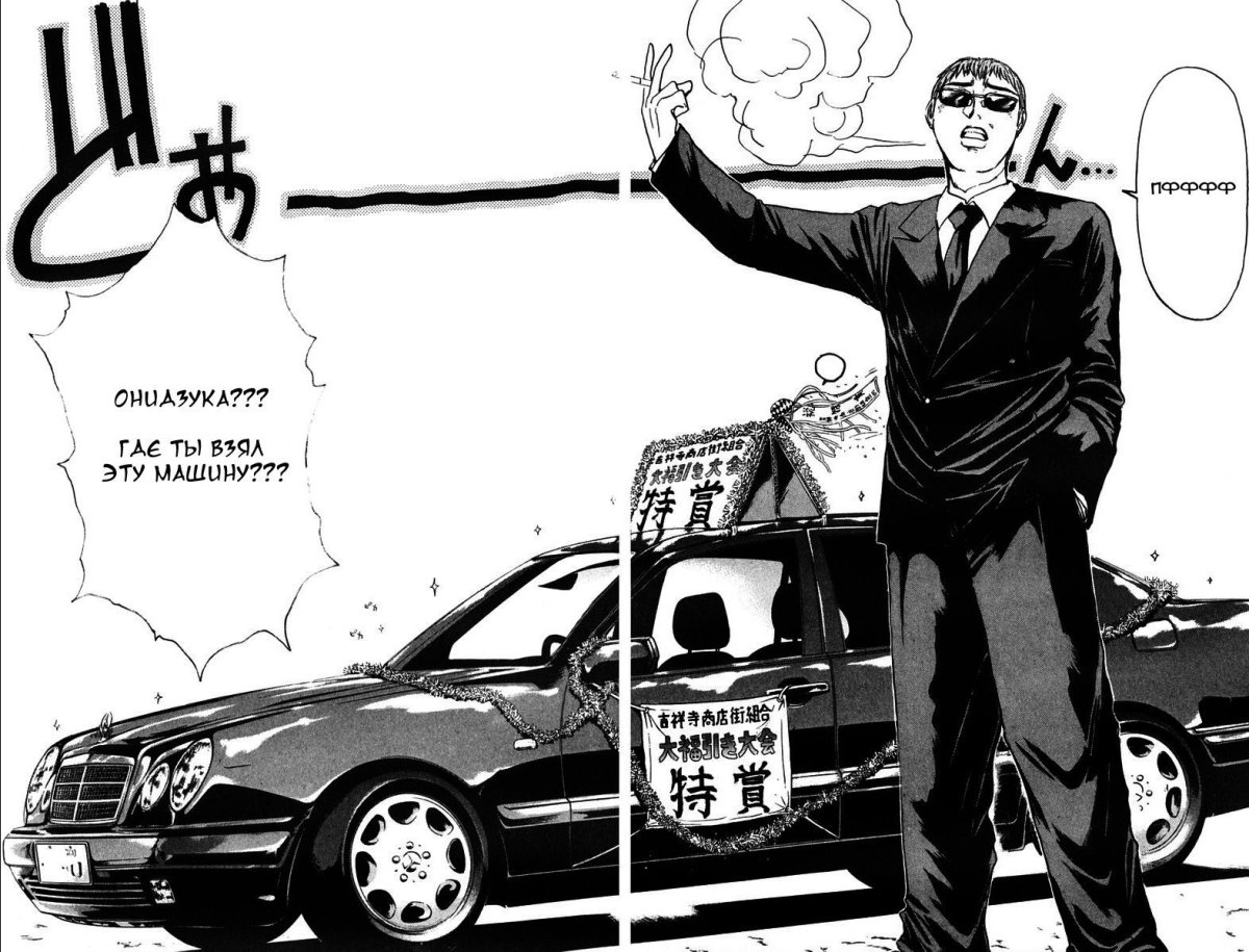 Эйкити Онидзука рост