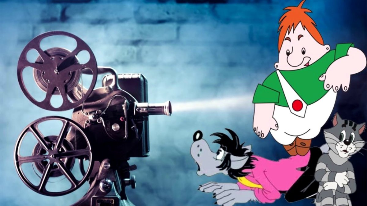 Советские мультфильмы