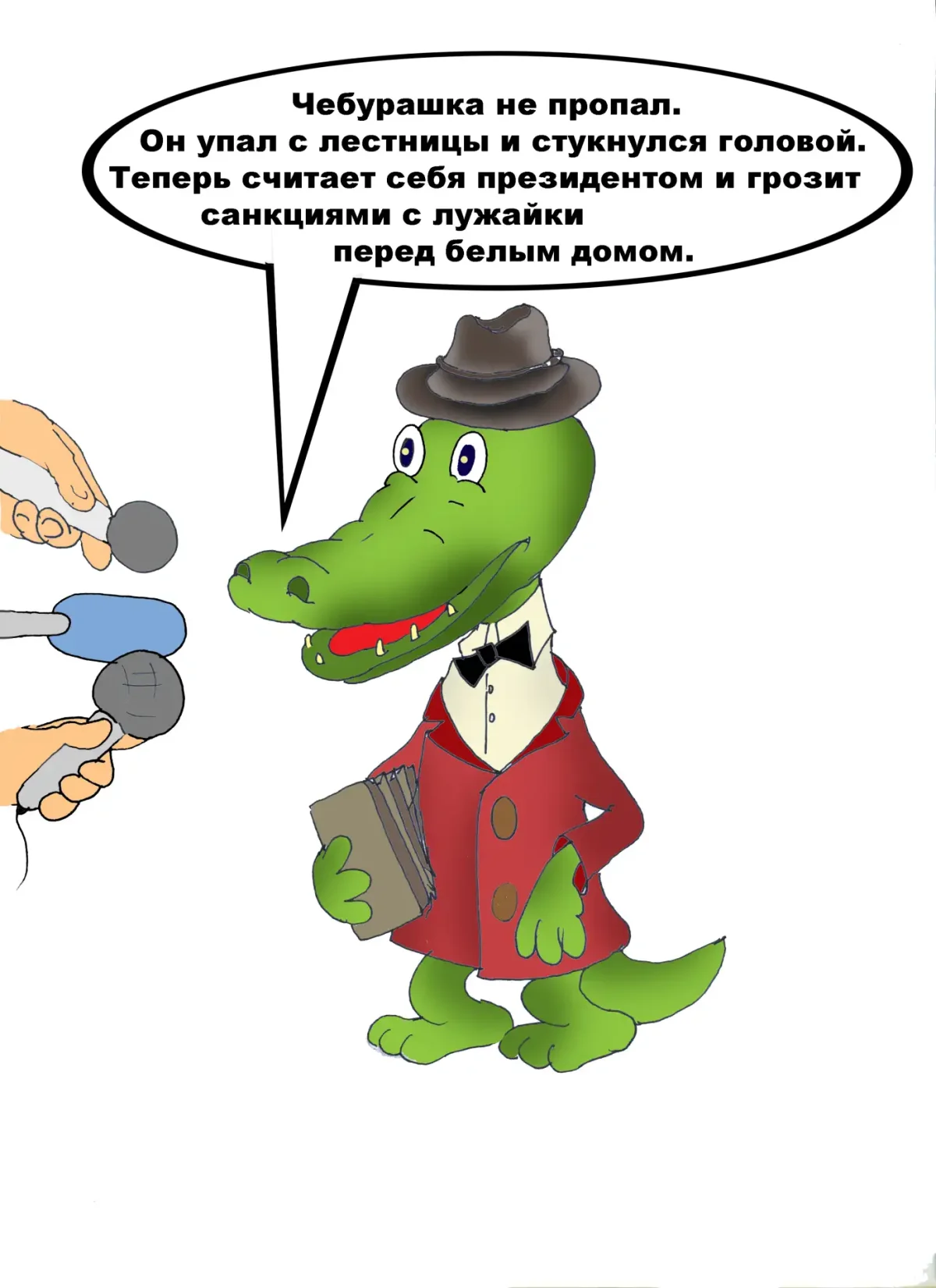 Чебурашка Евгений Швенк