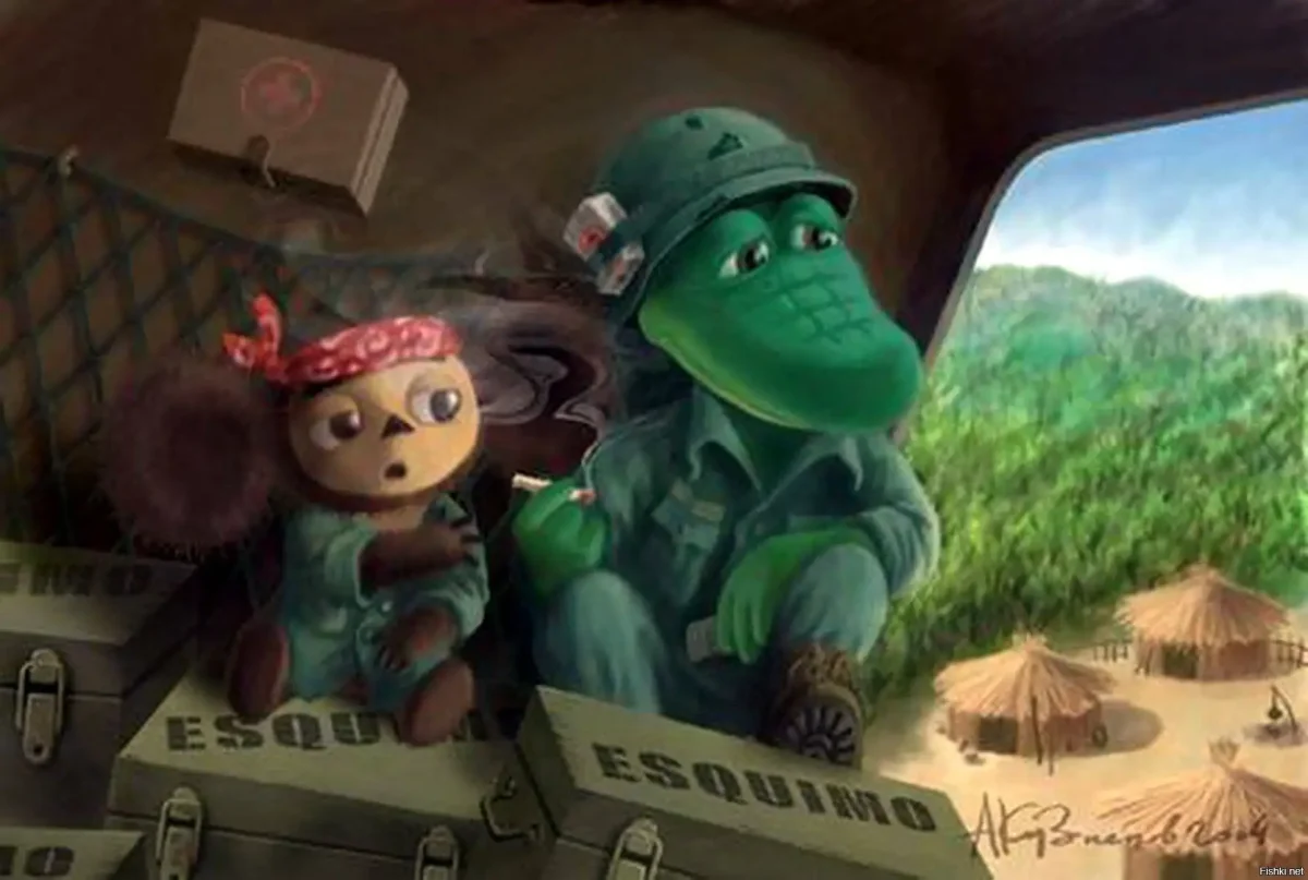 Крокодил Гена с днем рождения