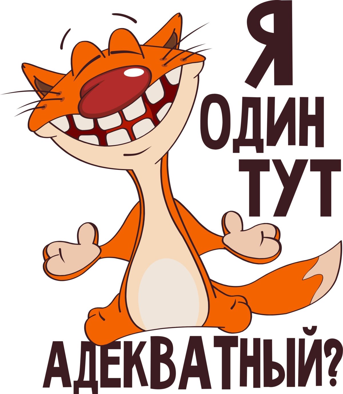 Стикеры прикольные с надписями