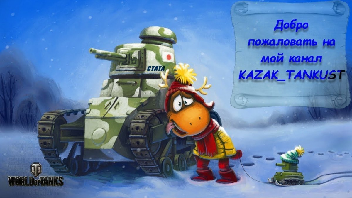 Аватарка танк