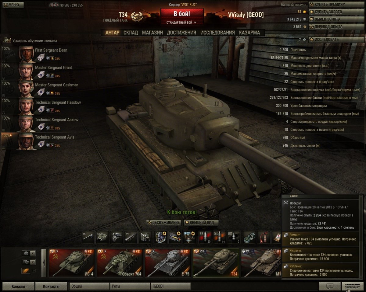 Аватар ворлд оф танк