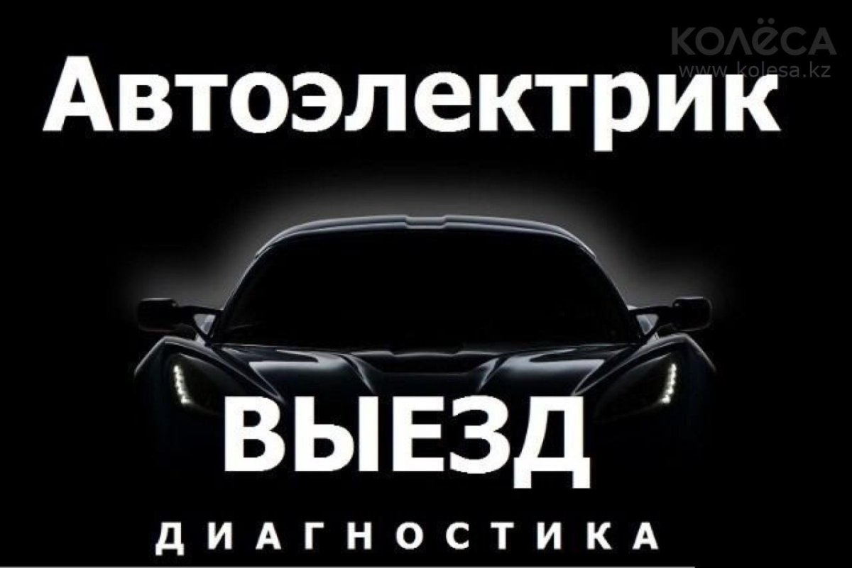 Диагностика авто иконка