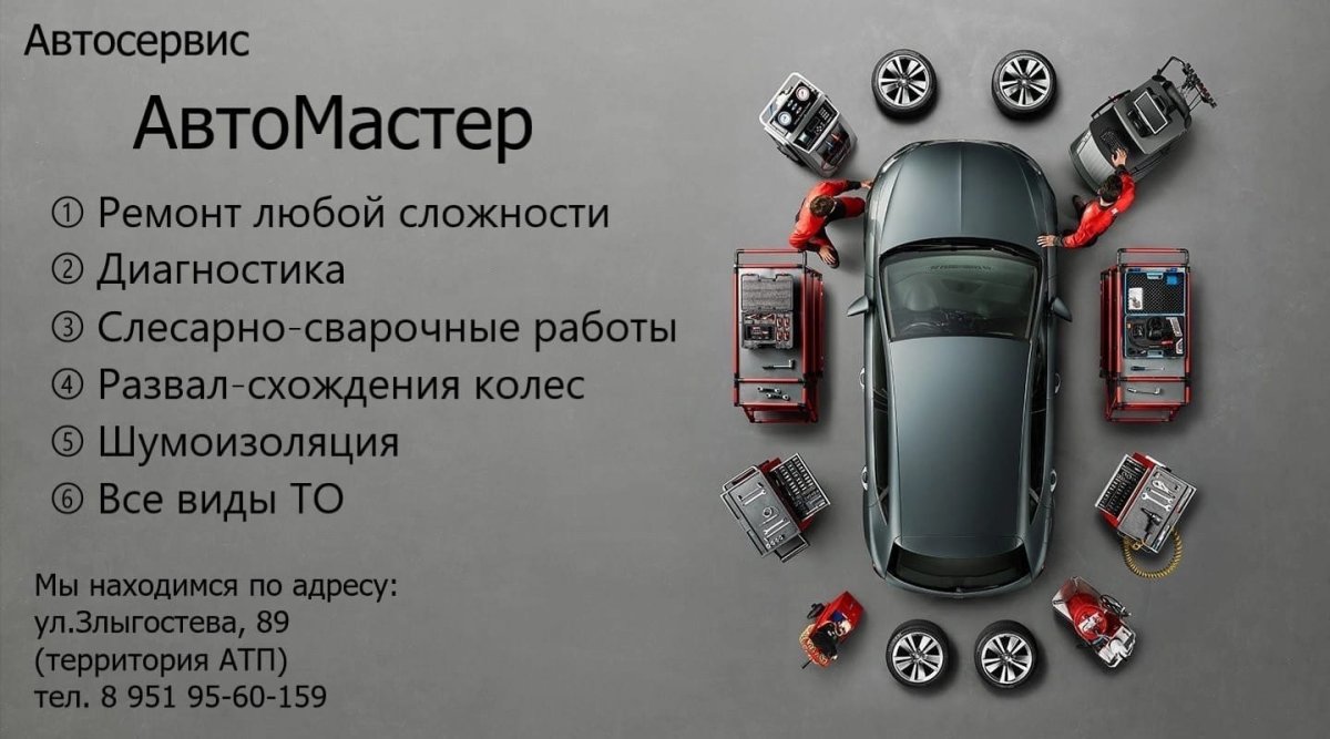 Автосервис иллюстрация