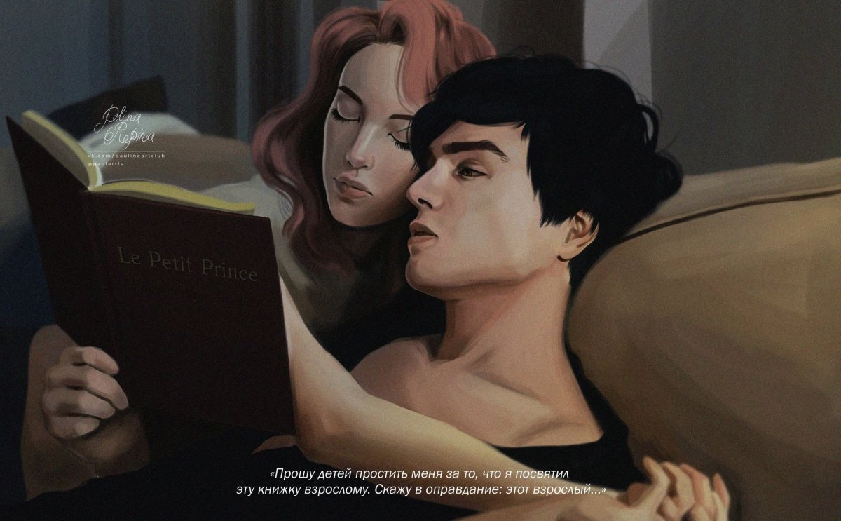 Ияр и Ниалл