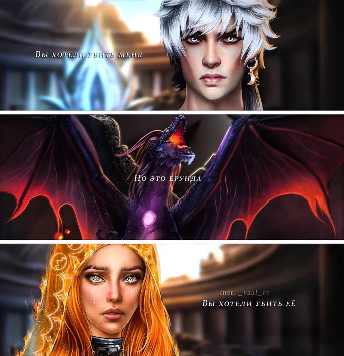 Ниалл клуб романтики Тиамат