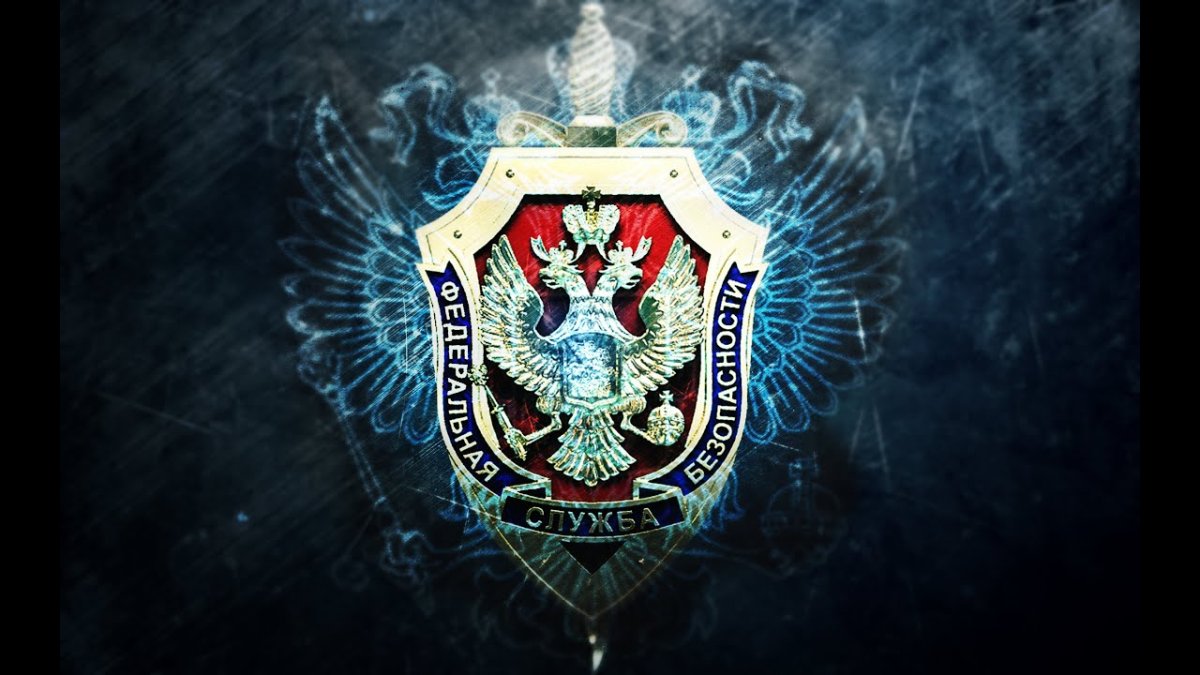 Эмблема ФСБ
