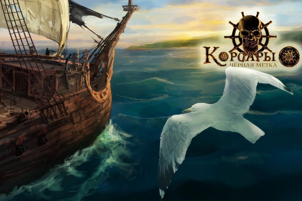 Корсары черная метка арты