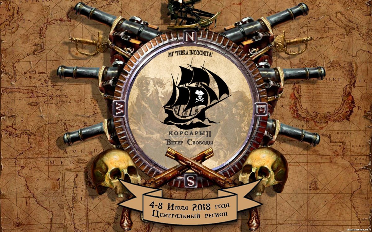 Флибустьеры пираты Корсары