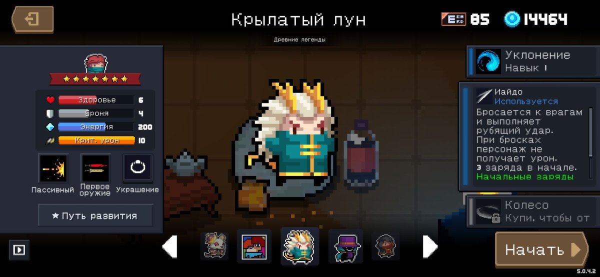 Инженер соул кнайт