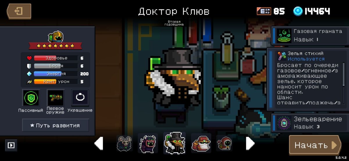 Рыцарь соул кнайт