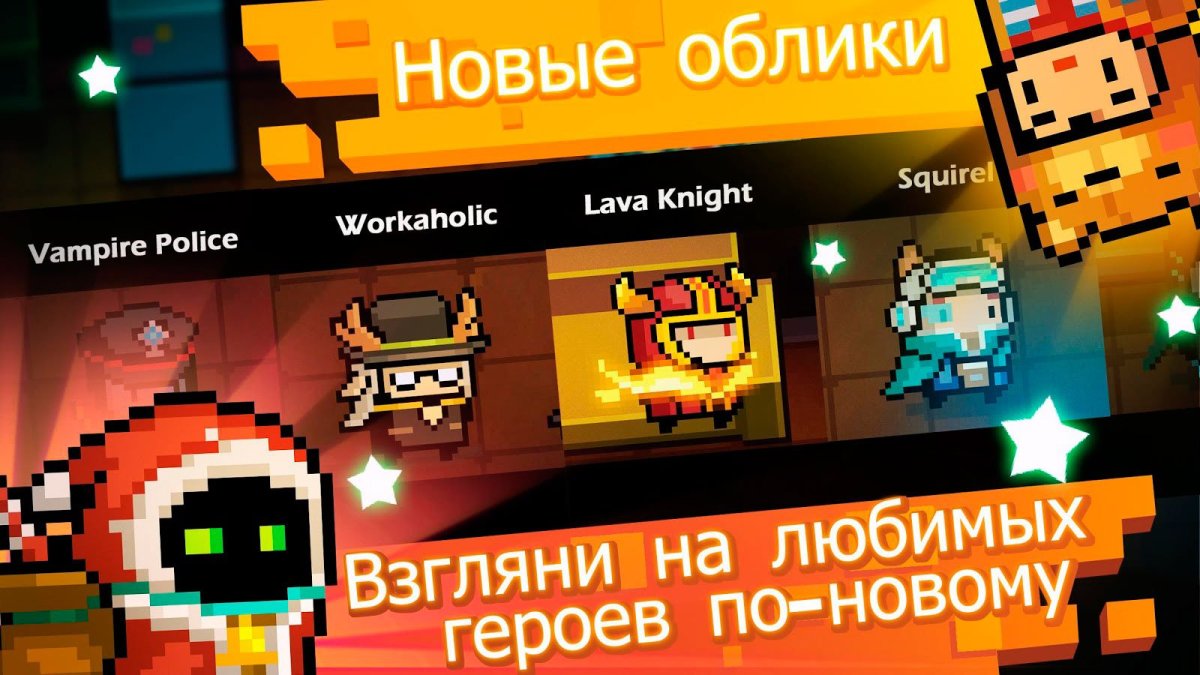 Соул кнайт пришелец