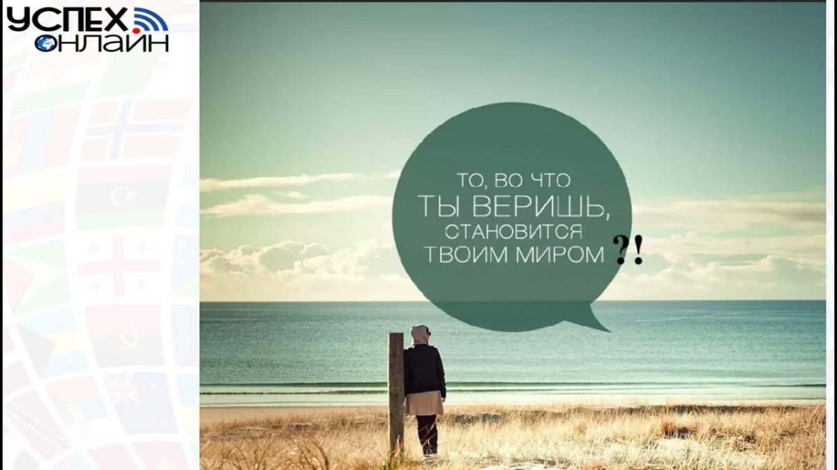 Верить в лучшее цитаты