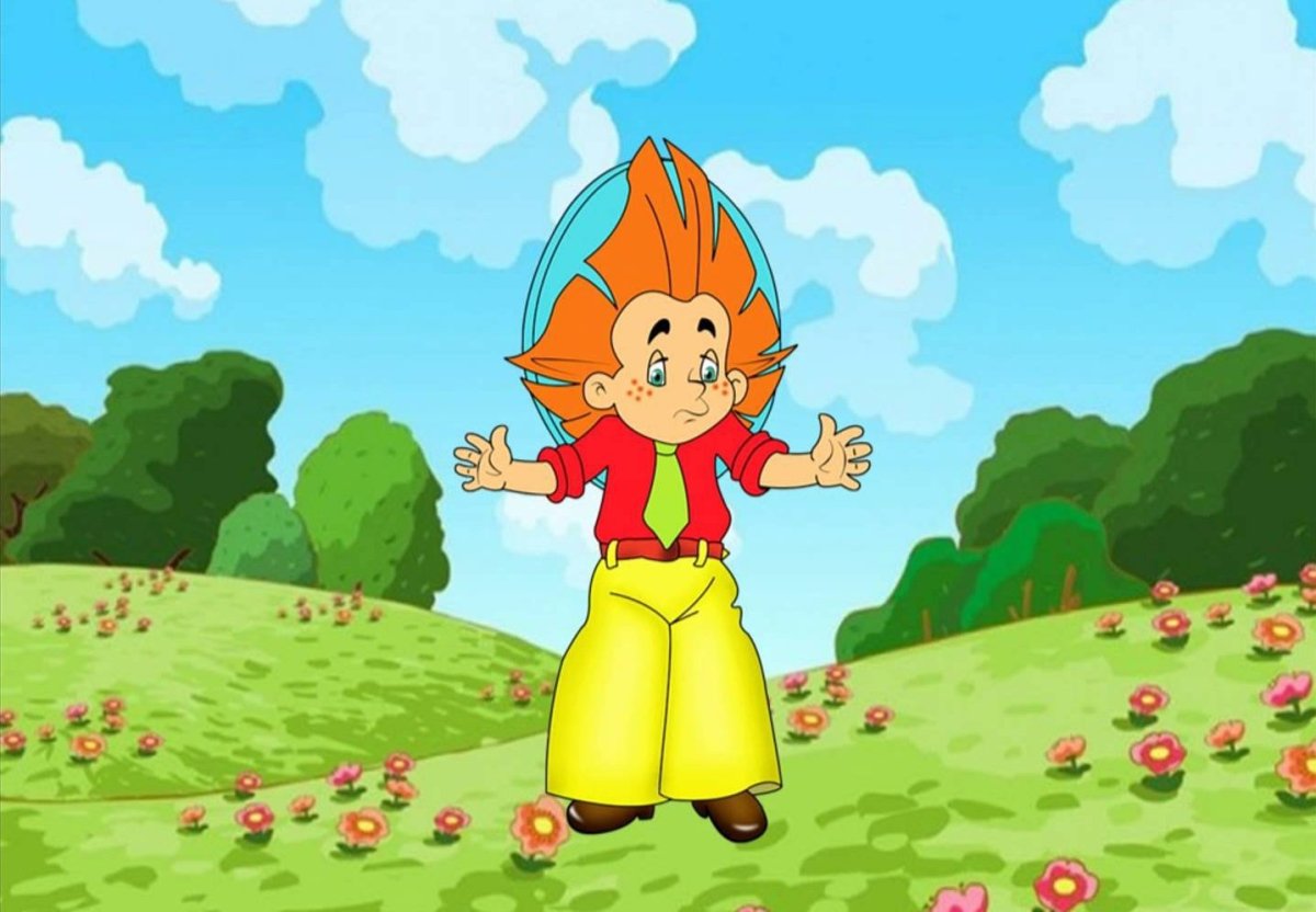 Незнайка на Поляне