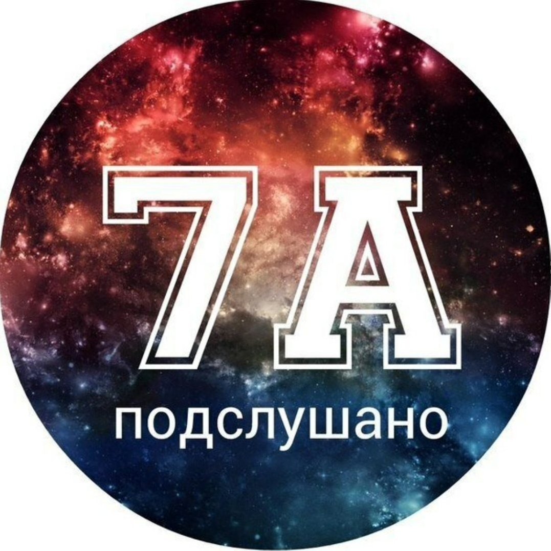7 Картинка