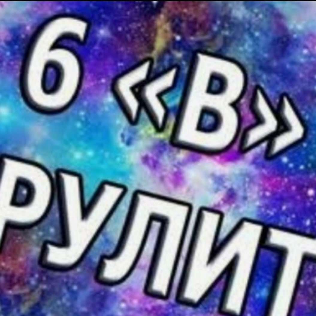 Авы для группы класса