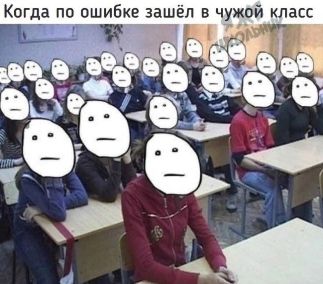 Смешные авы для группы класса
