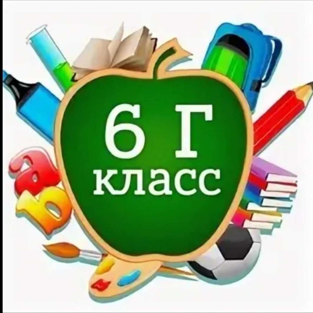 5 Г класс аватарка для группы