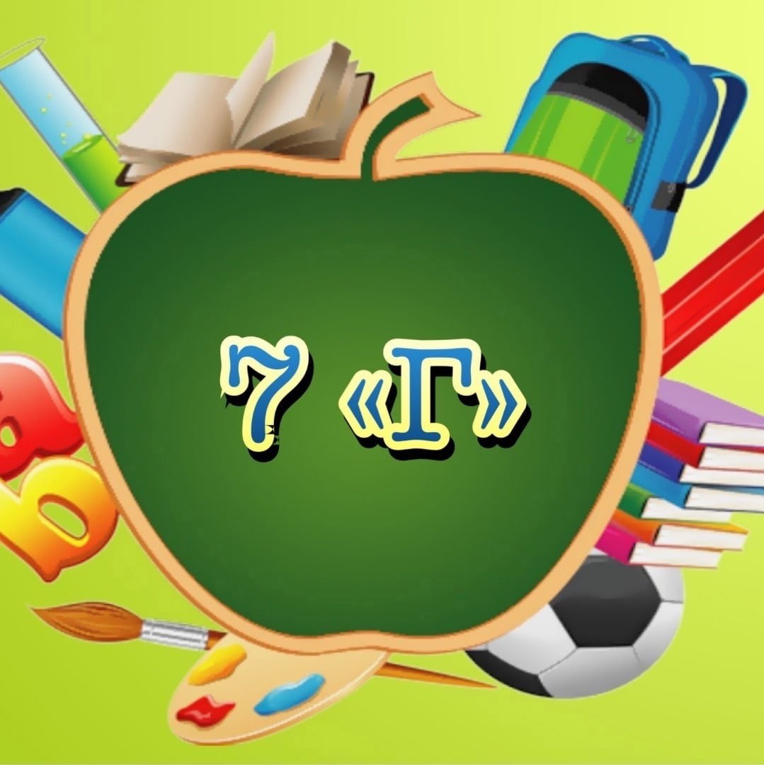 Класс картинки