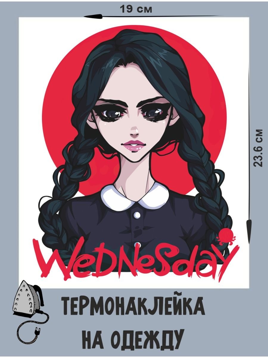 Венсди Аддамс