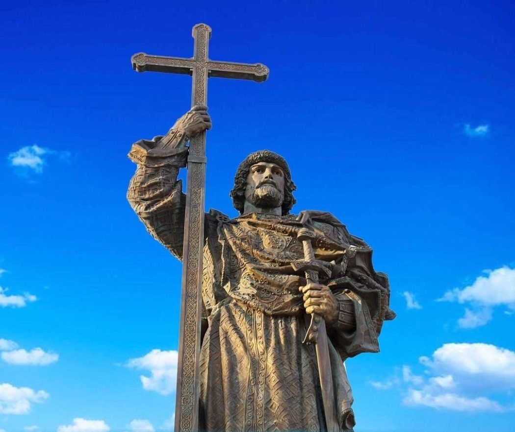С днем крещения Руси Русь Владимир