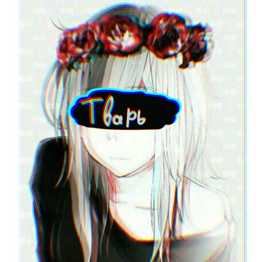 Аниме на аву с эффектами