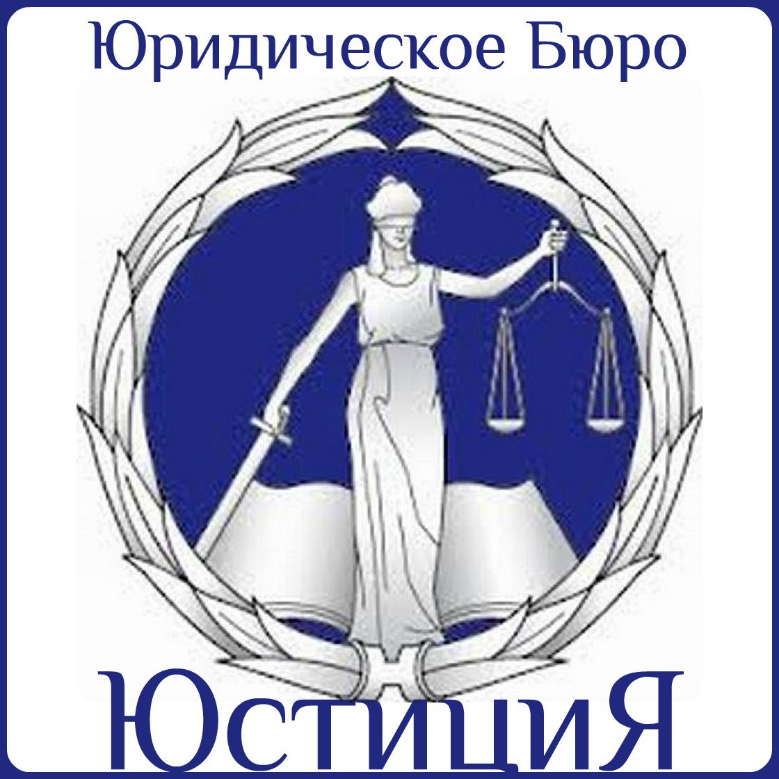 Символ правосудия