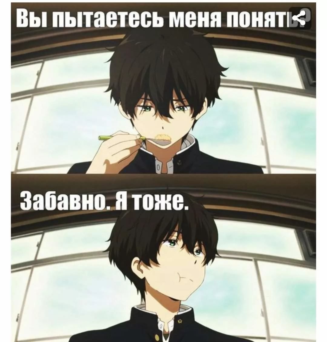 Смешные аниме авы