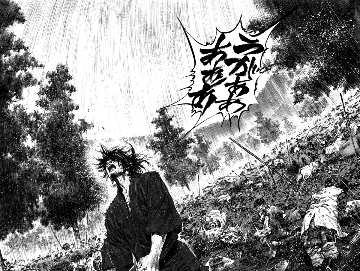 Бродяга Vagabond