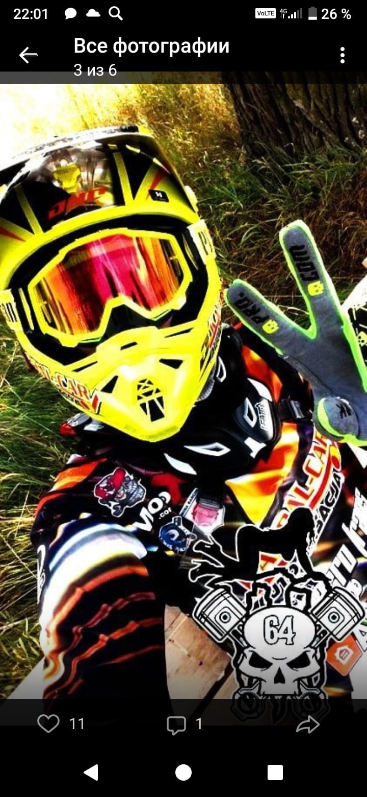 Парень с питбайком