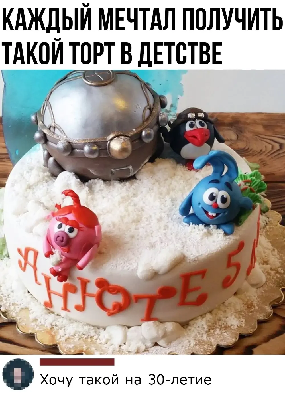 Смешарики ПИНОЛЕТ