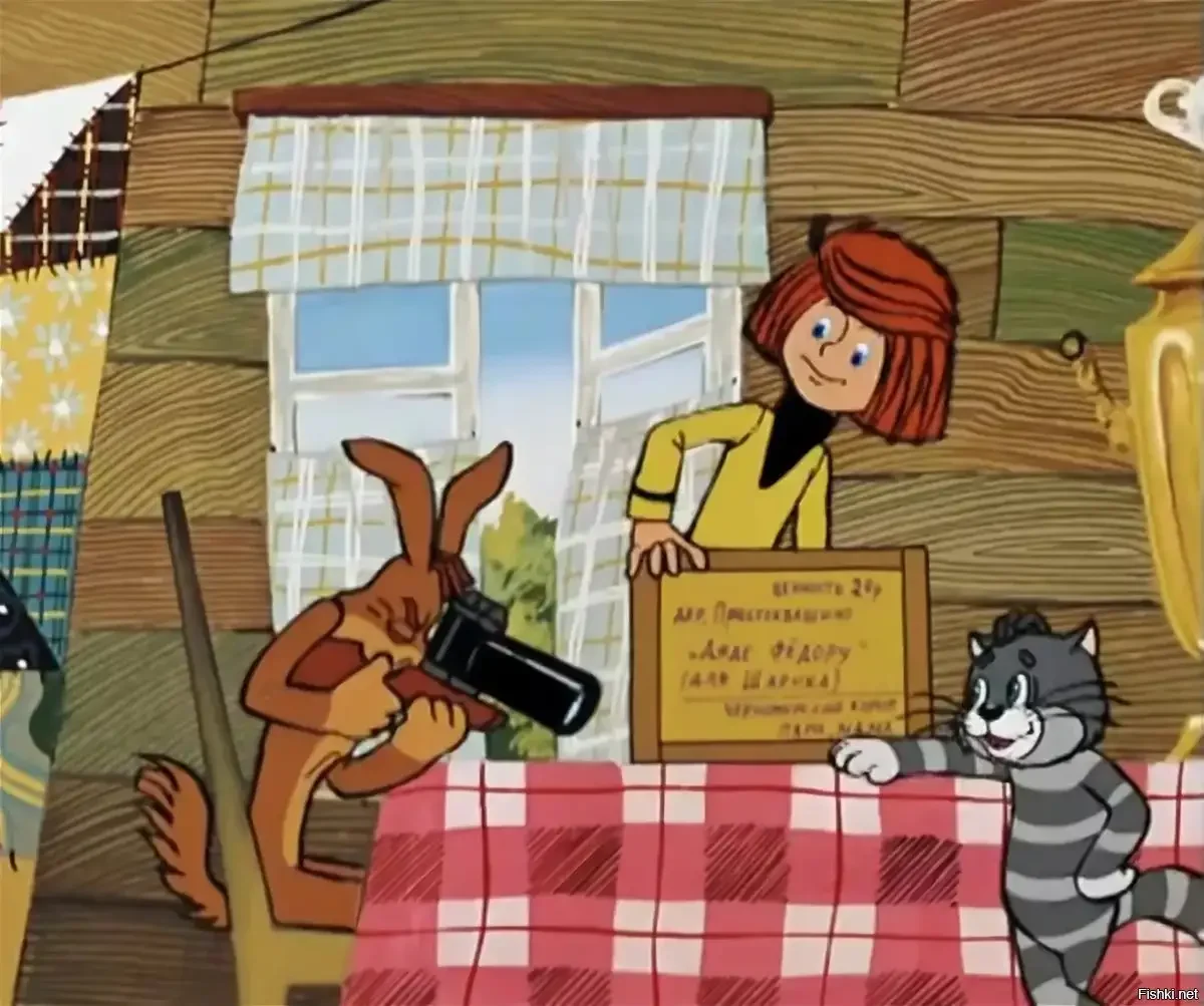 Простоквашино дядя Федор