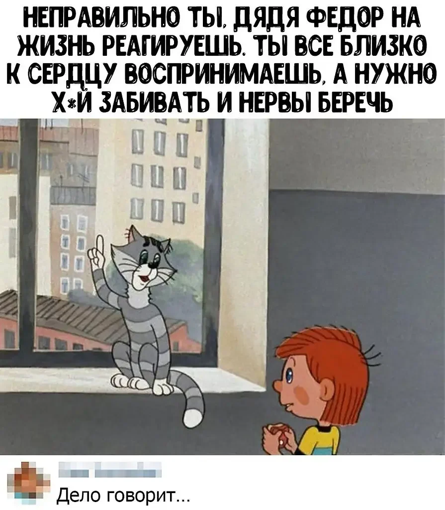 Простоквашино Оля