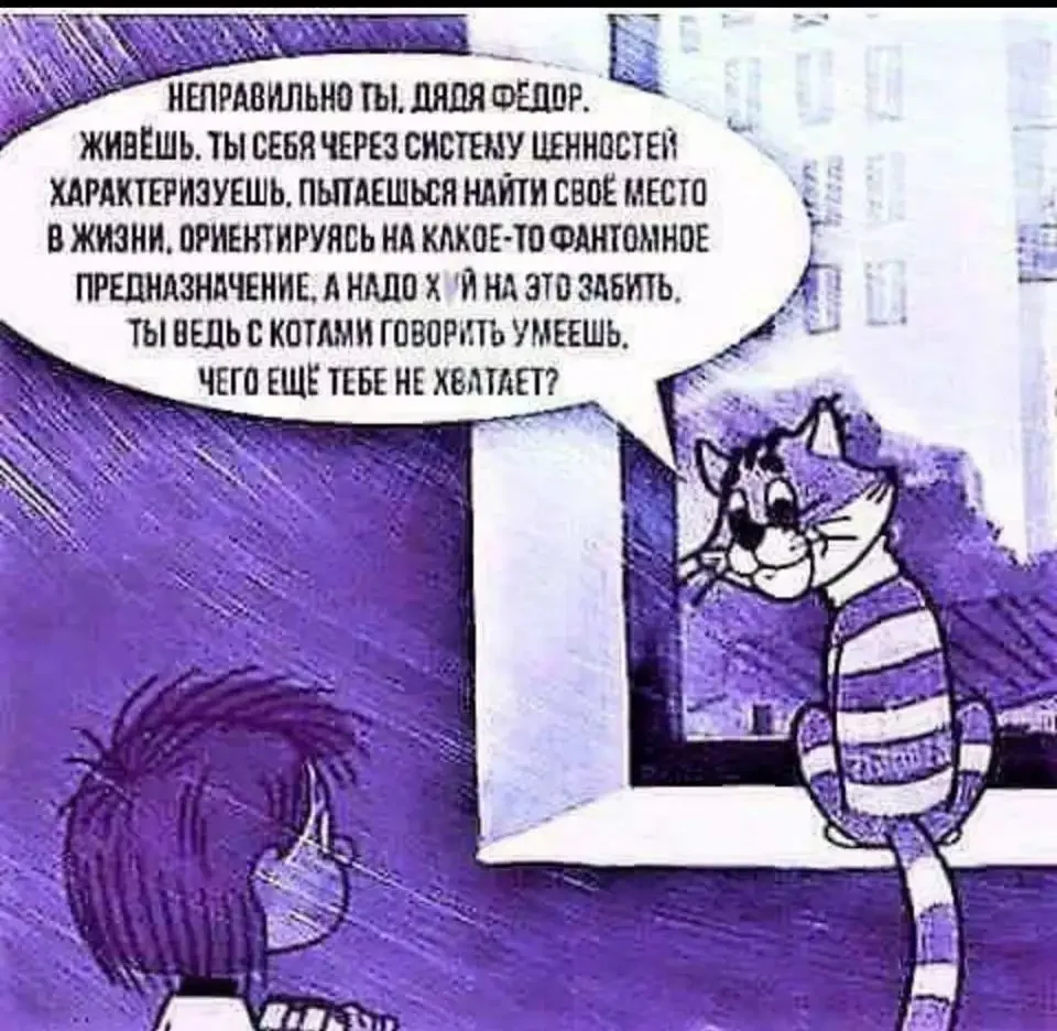 Новый дядя федор