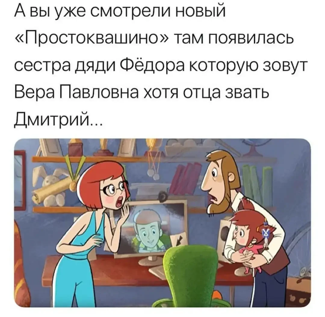 Дядя Федор приколы