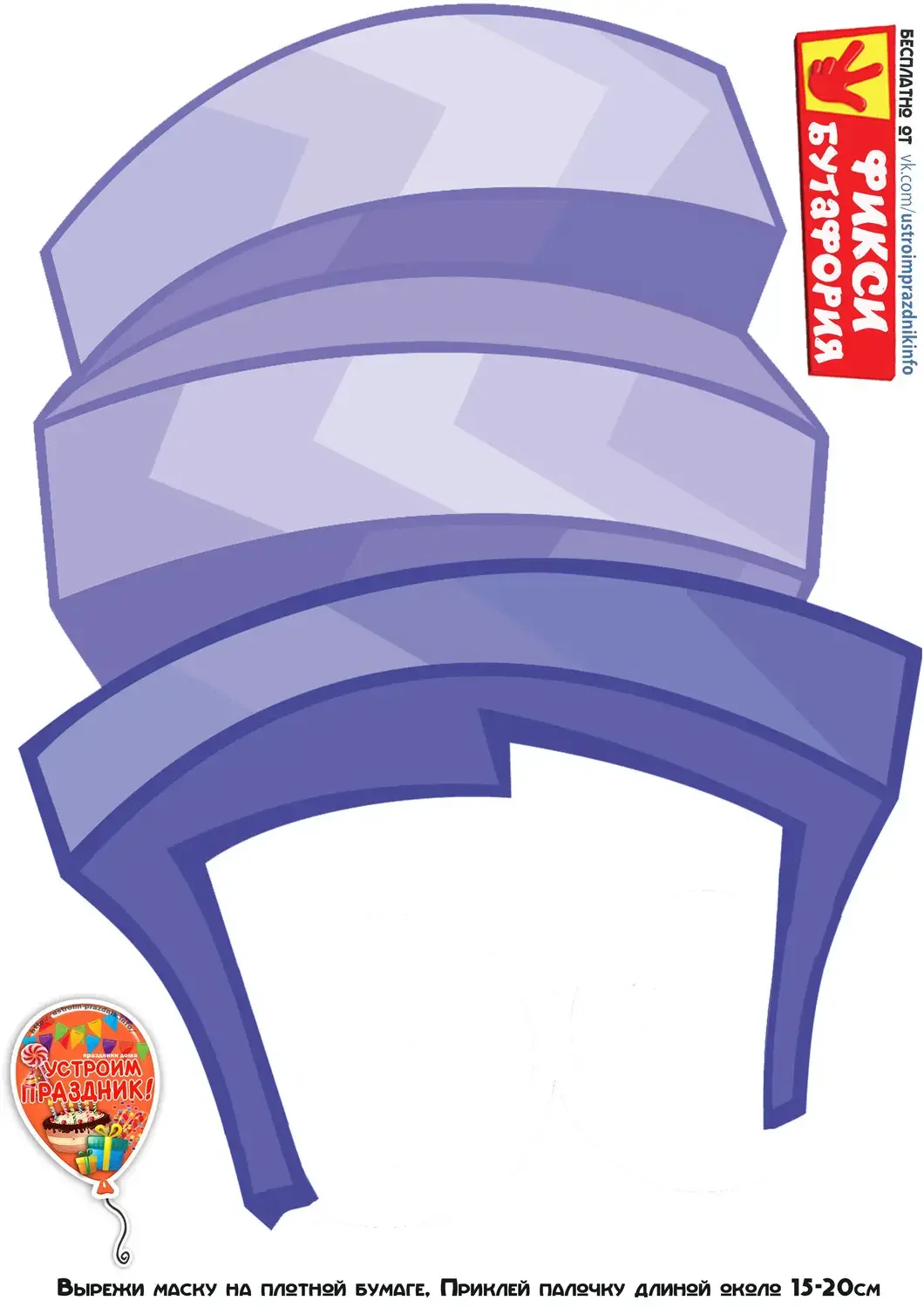 Фотобутафория Фиксики