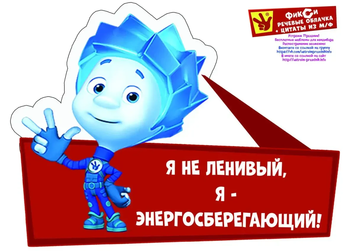 Фиксики цитаты